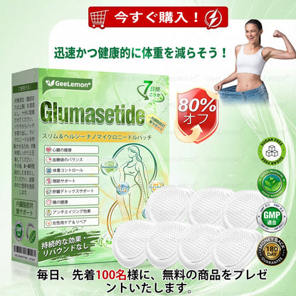 ✨⏰内臓脂肪対策サポート 👨‍⚕️👩‍⚕️GeeLemon®＆NAD+ 8-in-1 ナノ強化フォーミュラ — 肥満、肌のたるみ、糖尿病、睡眠時無呼吸症候群、関節の悩み、その他健康上の懸念にアプローチ🛍️