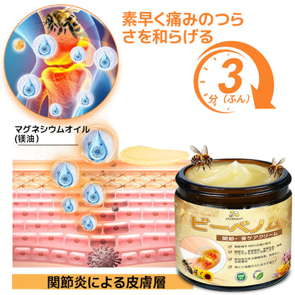 ZUWIAY® ハチ毒配合 痛み緩和・関節ケア・骨サポートクリーム 🎊🎊（膝・腰・肩・手首など全身ケア／中高年の方の運動の柔軟性と日常の快適さをサポート）