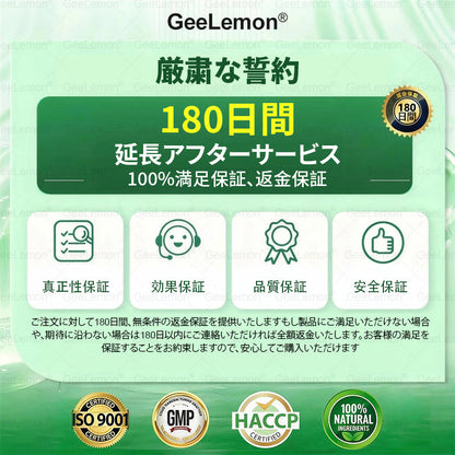 ✨⏰内臓脂肪対策サポート 👨‍⚕️👩‍⚕️GeeLemon®＆NAD+ 8-in-1 ナノ強化フォーミュラ — 肥満、肌のたるみ、糖尿病、睡眠時無呼吸症候群、関節の悩み、その他健康上の懸念にアプローチ🛍️