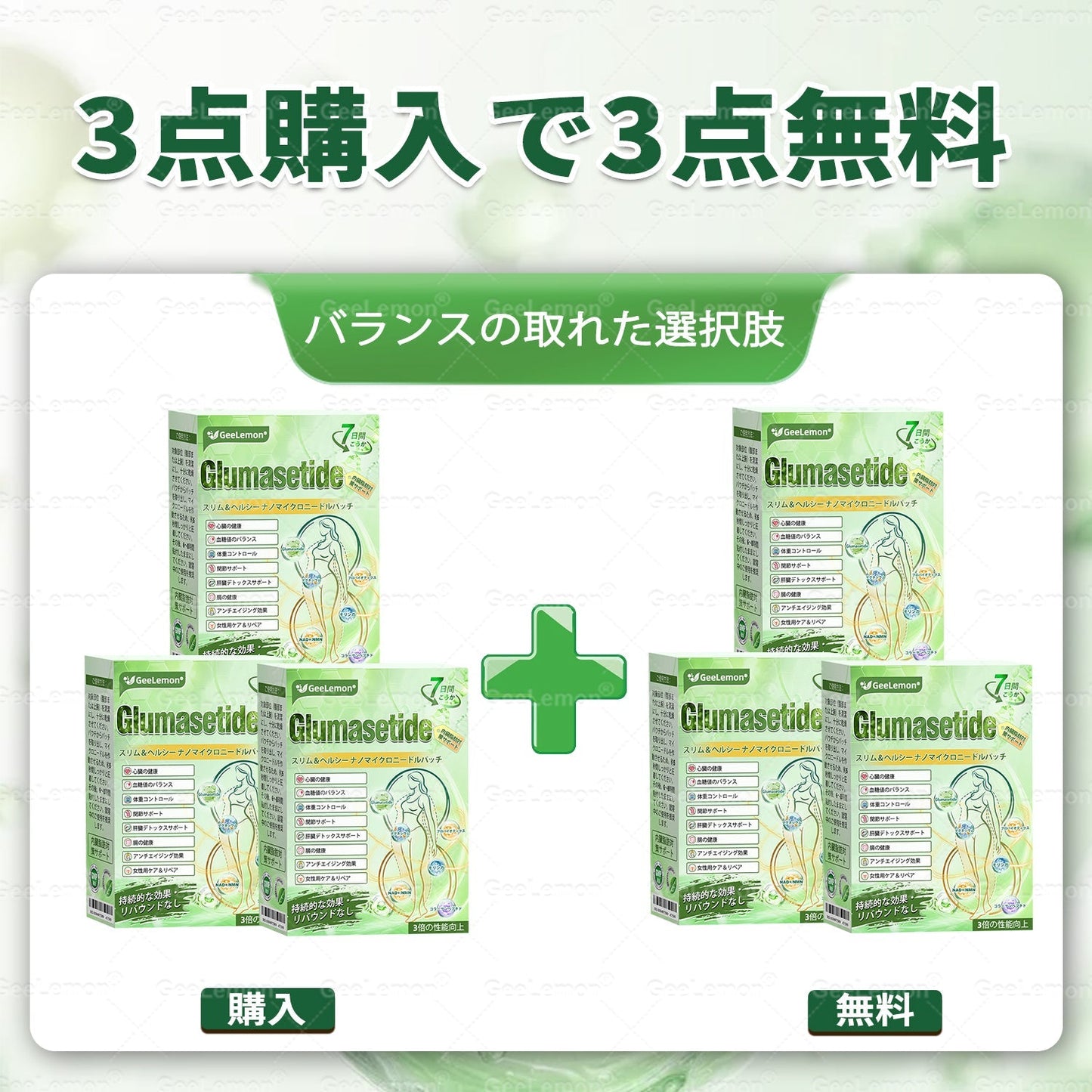✨⏰内臓脂肪対策サポート 👨‍⚕️👩‍⚕️GeeLemon®＆NAD+ 8-in-1 ナノ強化フォーミュラ — 肥満、肌のたるみ、糖尿病、睡眠時無呼吸症候群、関節の悩み、その他健康上の懸念にアプローチ🛍️