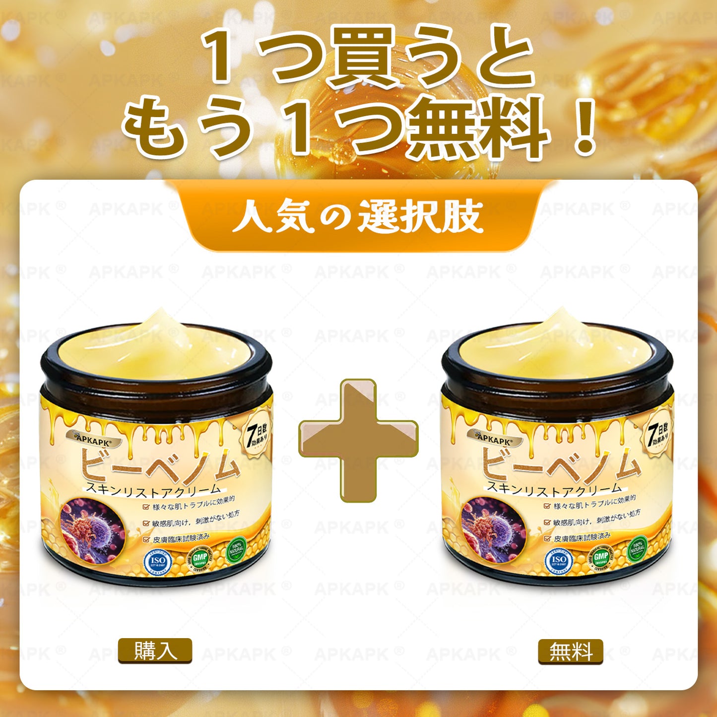 ✨APKAPK® 𝗠É𝗛𝗠É𝗥𝗘𝗚 総合クリーム🥇 皮膚の隆起に対するケアには以下が含まれます： 加齢によるシミ、傷跡、いぼ、皮膚の隆起、脂肪の塊、ニキビ、湿疹、乾癬、反転性ニキビ、しわ、皮膚の老化およびその他の問題🔥